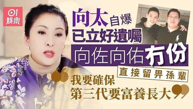 彻底失望！香港纨绔富二代惨失500亿家产！（组图） - 4