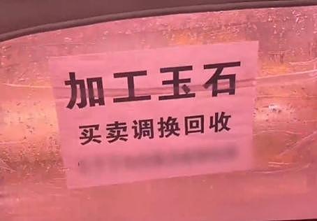 “不怕被顺走?”男子坐网约车傻眼:车内摆满玉石珠宝,副驾堆着原石(组图) - 3