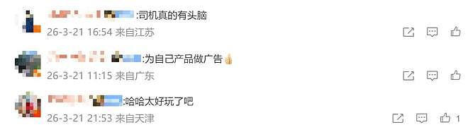 “不怕被顺走?”男子坐网约车傻眼:车内摆满玉石珠宝,副驾堆着原石(组图) - 4