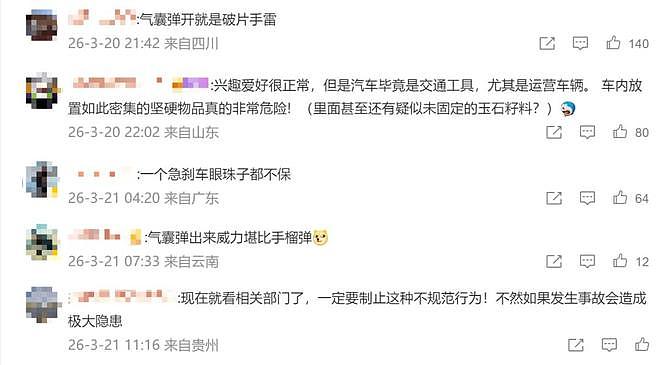 “不怕被顺走?”男子坐网约车傻眼:车内摆满玉石珠宝,副驾堆着原石(组图) - 5