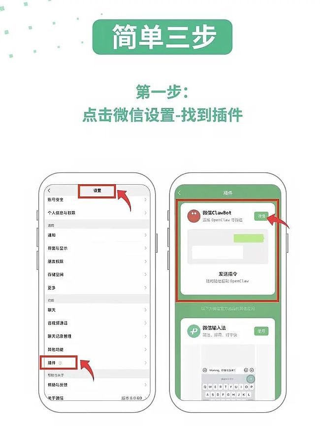 微信可以用“龙虾”了！网友：太方便了（组图） - 1