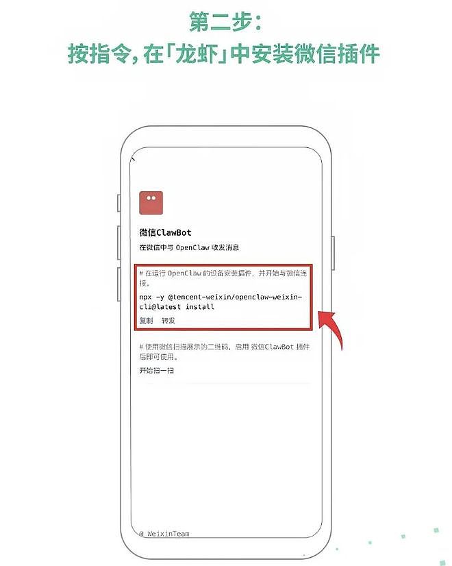 微信可以用“龙虾”了！网友：太方便了（组图） - 2