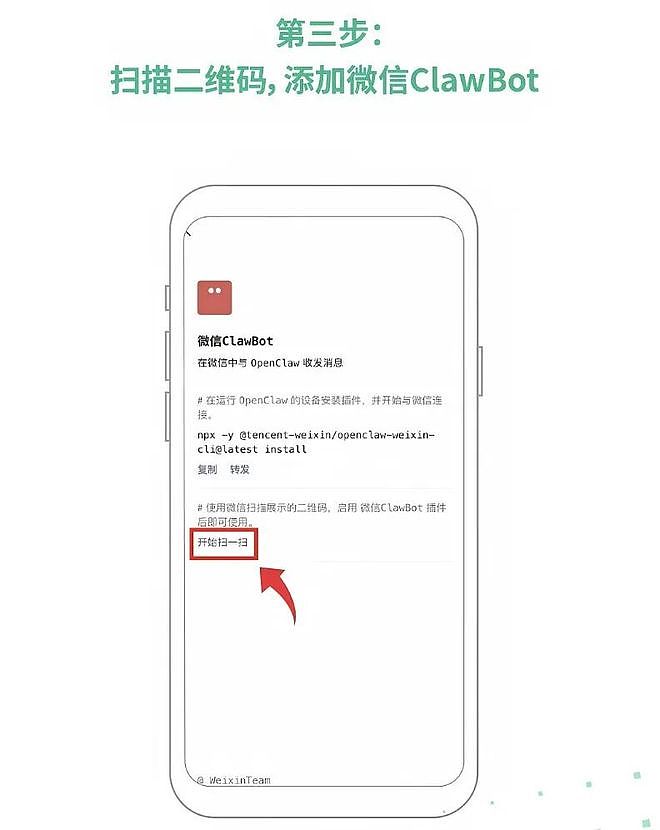 微信可以用“龙虾”了！网友：太方便了（组图） - 3