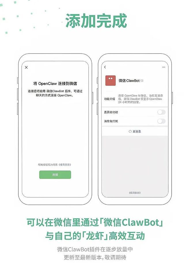 微信可以用“龙虾”了！网友：太方便了（组图） - 4