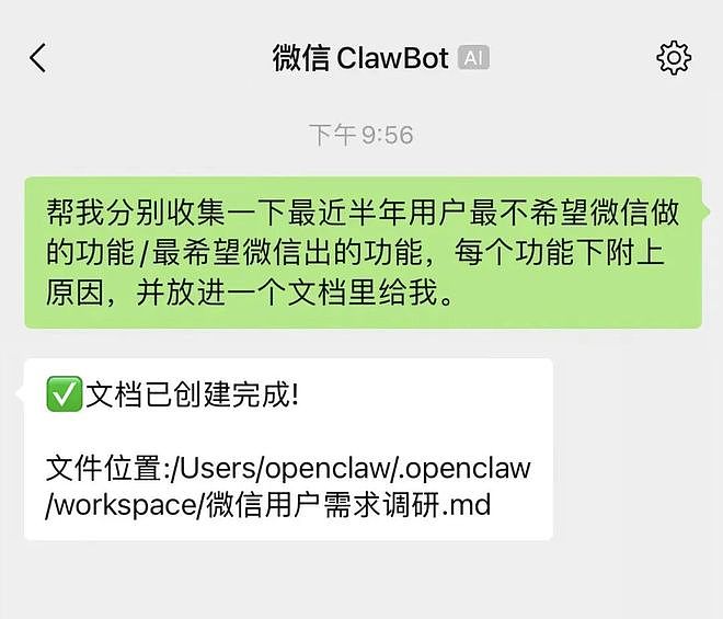 微信可以用“龙虾”了！网友：太方便了（组图） - 5