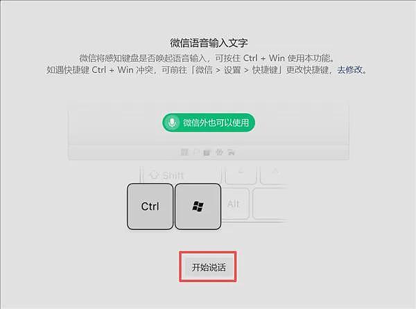 微信可以用“龙虾”了！网友：太方便了（组图） - 6