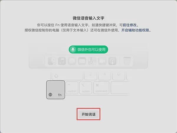 微信可以用“龙虾”了！网友：太方便了（组图） - 7