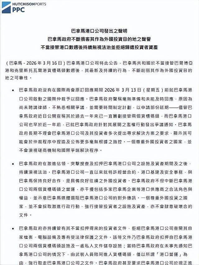 港口无人接盘,20亿索赔难承受,巴总统倒打一耙,把装傻进行到底(组图) - 3