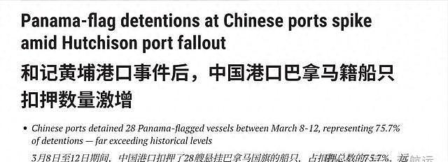 港口无人接盘,20亿索赔难承受,巴总统倒打一耙,把装傻进行到底(组图) - 11