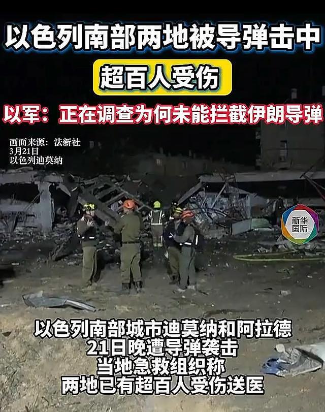 以色列宣布重大伤亡！伊朗不留一丝余地：弹道导弹在以南部爆炸（组图） - 1
