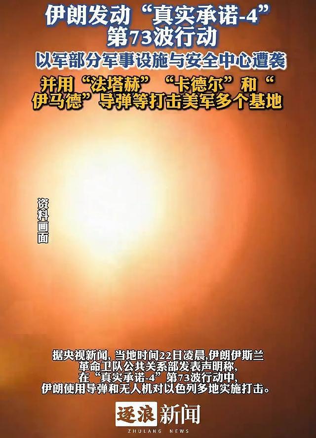 以色列宣布重大伤亡！伊朗不留一丝余地：弹道导弹在以南部爆炸（组图） - 3