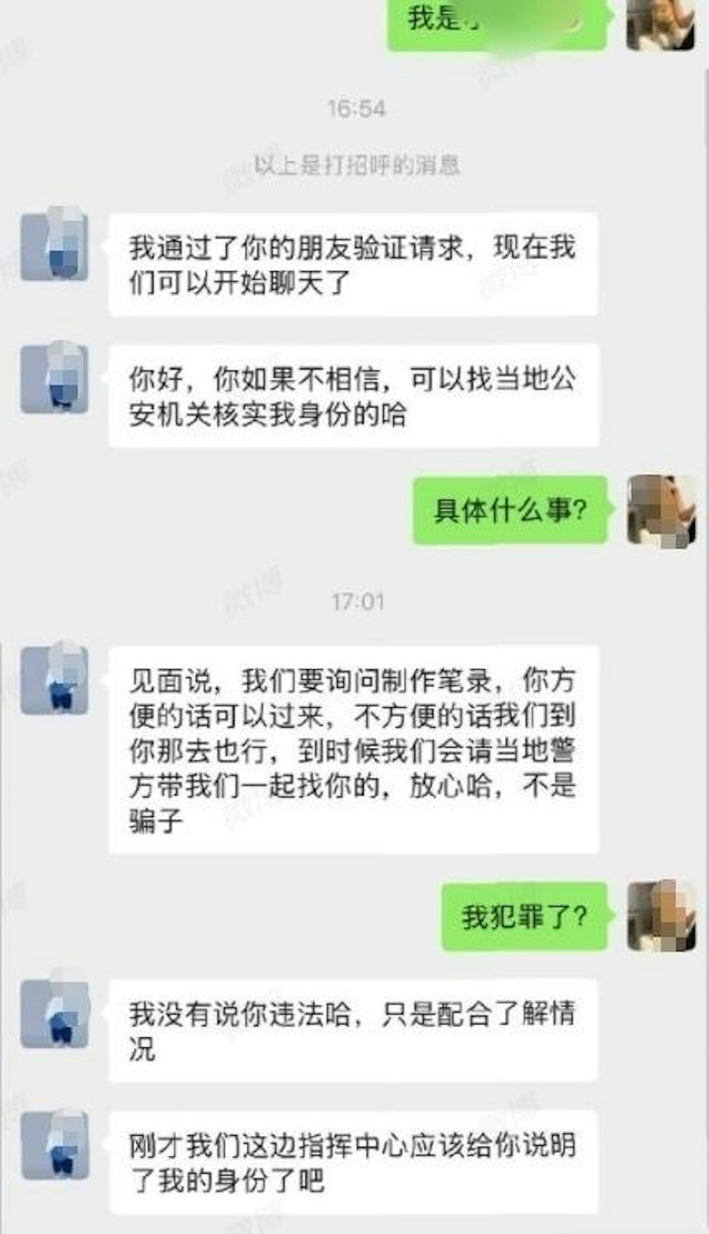 海底捞前员工微博爆制度苛刻,发文后竟遭警方跨省约谈(组图) - 4