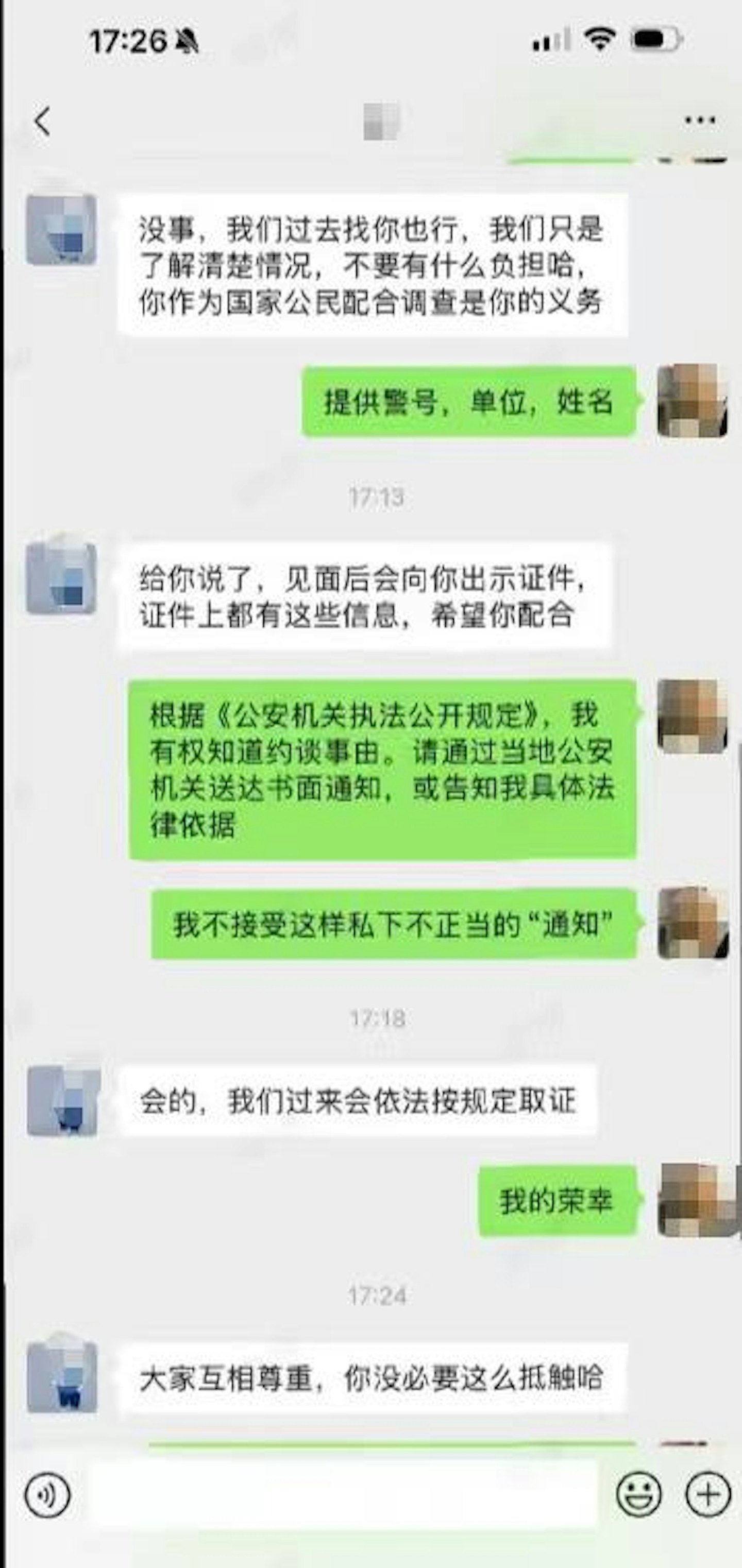 海底捞前员工微博爆制度苛刻,发文后竟遭警方跨省约谈(组图) - 5