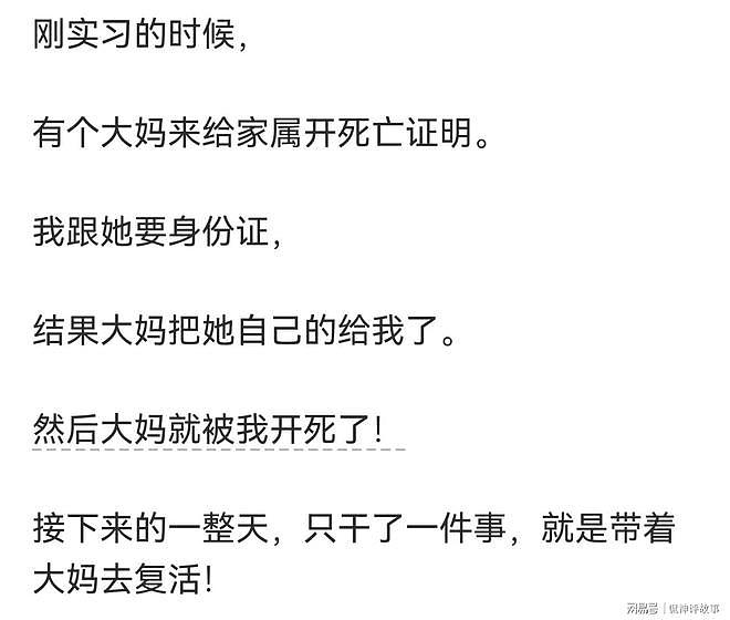闯祸的最高境界是什么？看网友讲述，这是正常人能做出的事情吗？ - 3