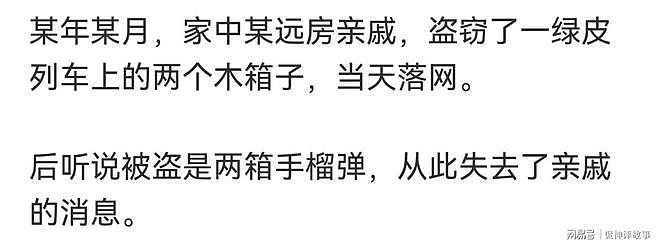 闯祸的最高境界是什么？看网友讲述，这是正常人能做出的事情吗？ - 4