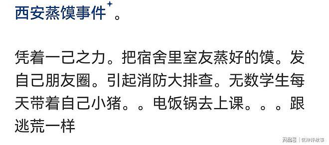 闯祸的最高境界是什么？看网友讲述，这是正常人能做出的事情吗？ - 5