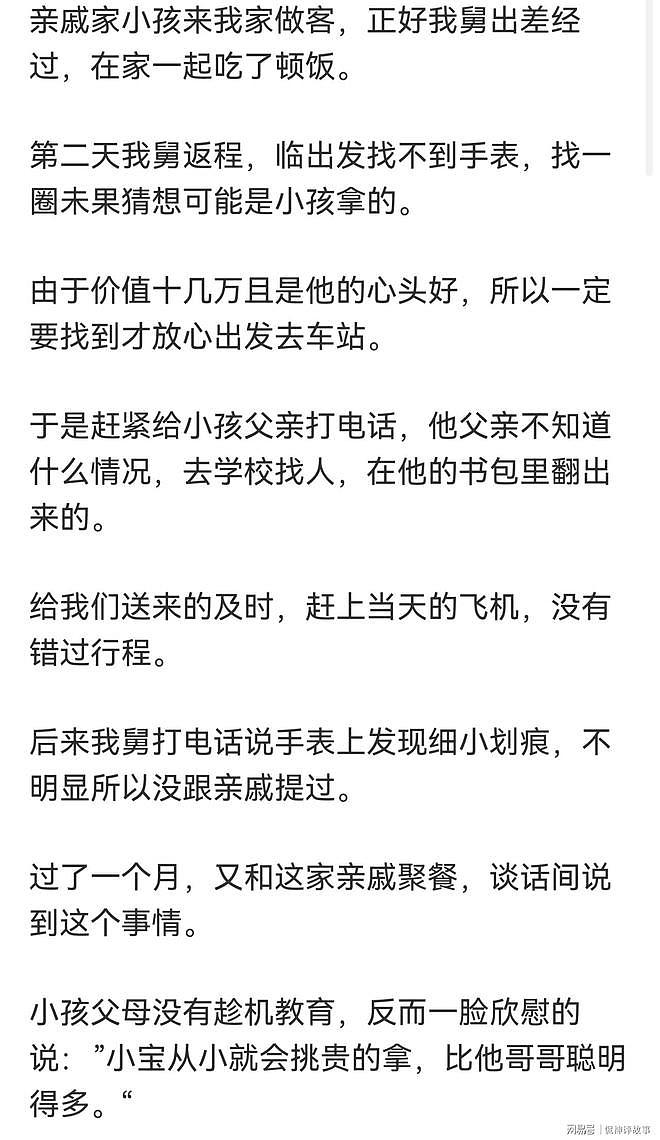 闯祸的最高境界是什么？看网友讲述，这是正常人能做出的事情吗？ - 7