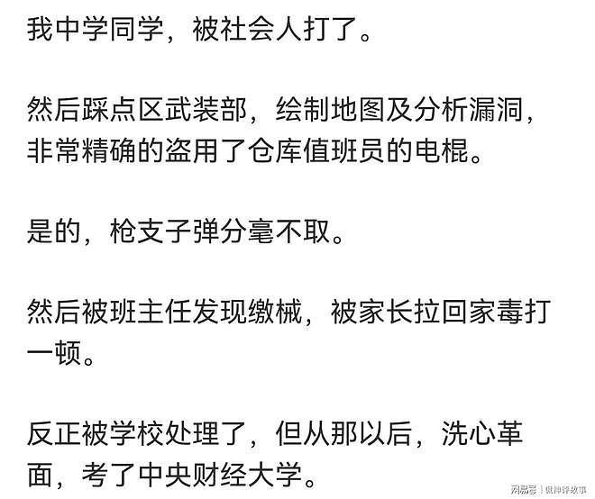 闯祸的最高境界是什么？看网友讲述，这是正常人能做出的事情吗？ - 8