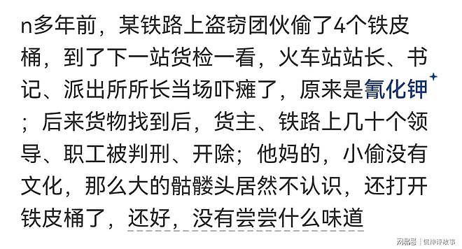 闯祸的最高境界是什么？看网友讲述，这是正常人能做出的事情吗？ - 11