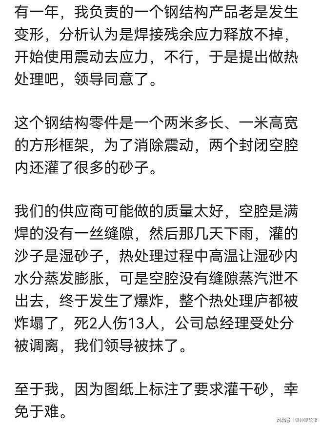 闯祸的最高境界是什么？看网友讲述，这是正常人能做出的事情吗？ - 12
