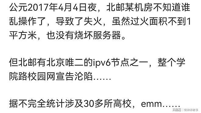 闯祸的最高境界是什么？看网友讲述，这是正常人能做出的事情吗？ - 13
