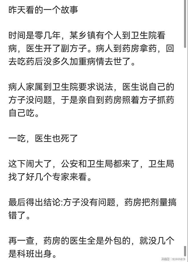闯祸的最高境界是什么？看网友讲述，这是正常人能做出的事情吗？ - 14