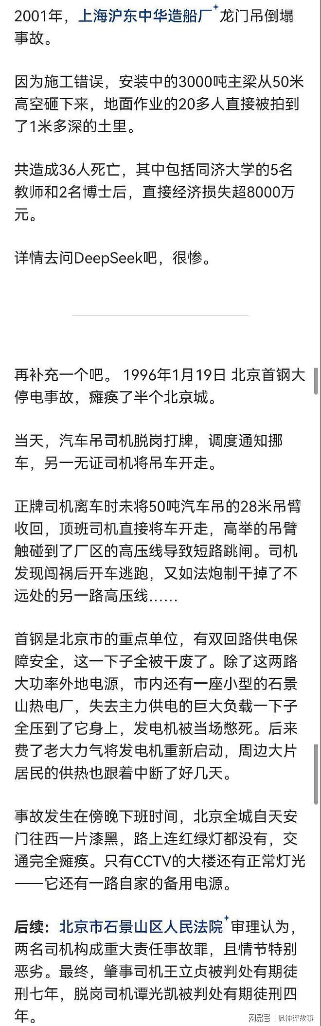 闯祸的最高境界是什么？看网友讲述，这是正常人能做出的事情吗？ - 15