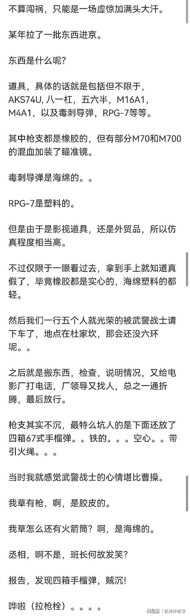 闯祸的最高境界是什么？看网友讲述，这是正常人能做出的事情吗？ - 16