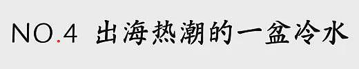 中餐正在征服全世界？揭秘中餐出海真相：只是华人圈的“内循环”（组图） - 9