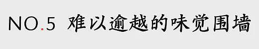 中餐正在征服全世界？揭秘中餐出海真相：只是华人圈的“内循环”（组图） - 11