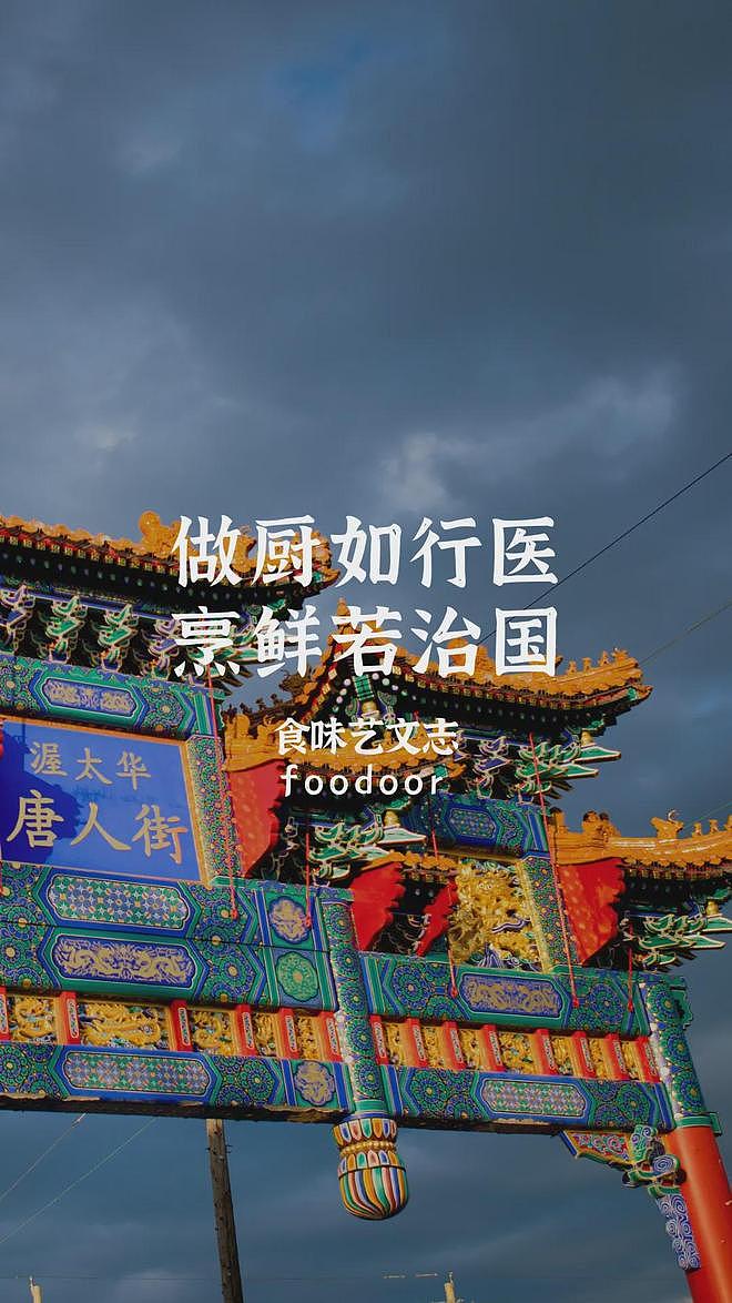 中餐正在征服全世界？揭秘中餐出海真相：只是华人圈的“内循环”（组图） - 14