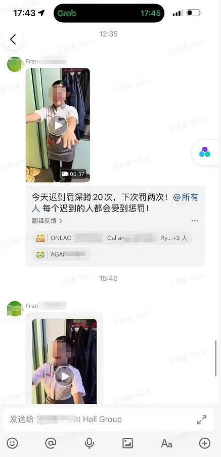 海底捞前员工微博爆制度苛刻“罚抄罚深蹲”，竟遭公安跨省约谈（组图） - 3