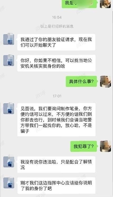 海底捞前员工微博爆制度苛刻“罚抄罚深蹲”，竟遭公安跨省约谈（组图） - 4