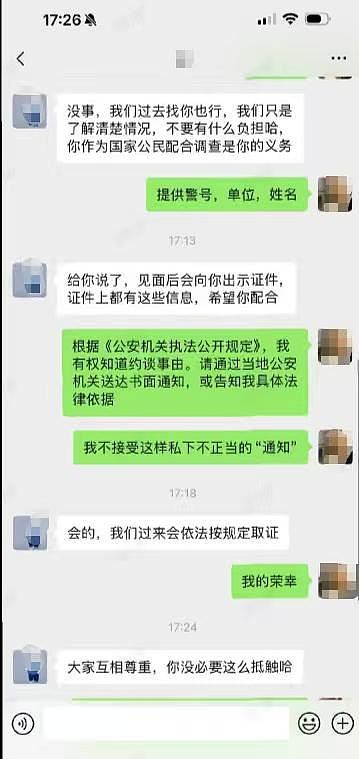 海底捞前员工微博爆制度苛刻“罚抄罚深蹲”，竟遭公安跨省约谈（组图） - 5