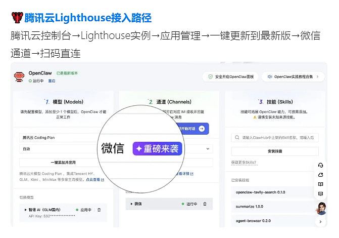 腾讯5大OpenClaw插件全部上线，微信ClawBot聊天方式调用“龙虾”（组图） - 2