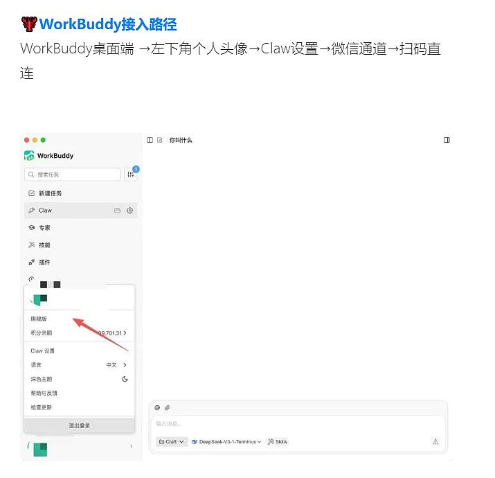 腾讯5大OpenClaw插件全部上线，微信ClawBot聊天方式调用“龙虾”（组图） - 4