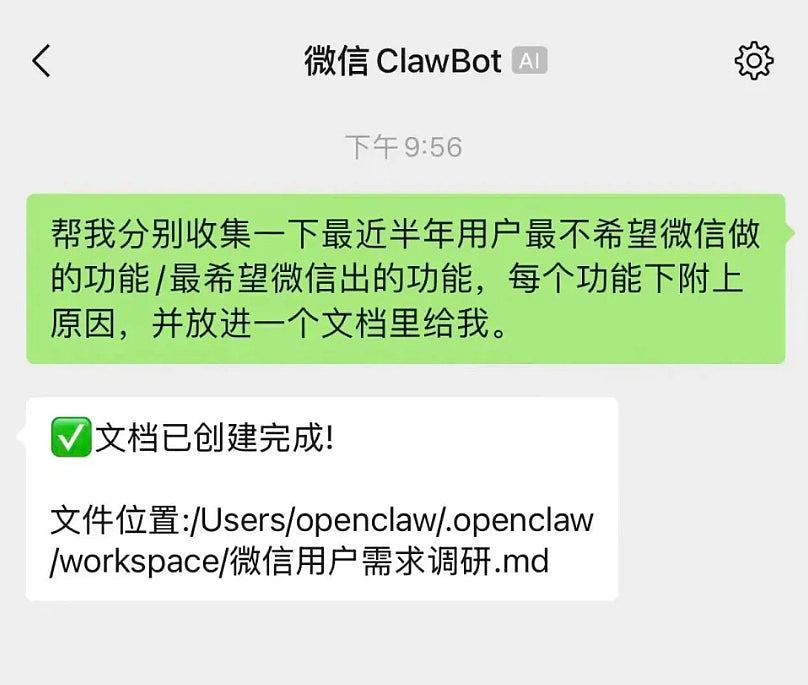 腾讯5大OpenClaw插件全部上线，微信ClawBot聊天方式调用“龙虾”（组图） - 5