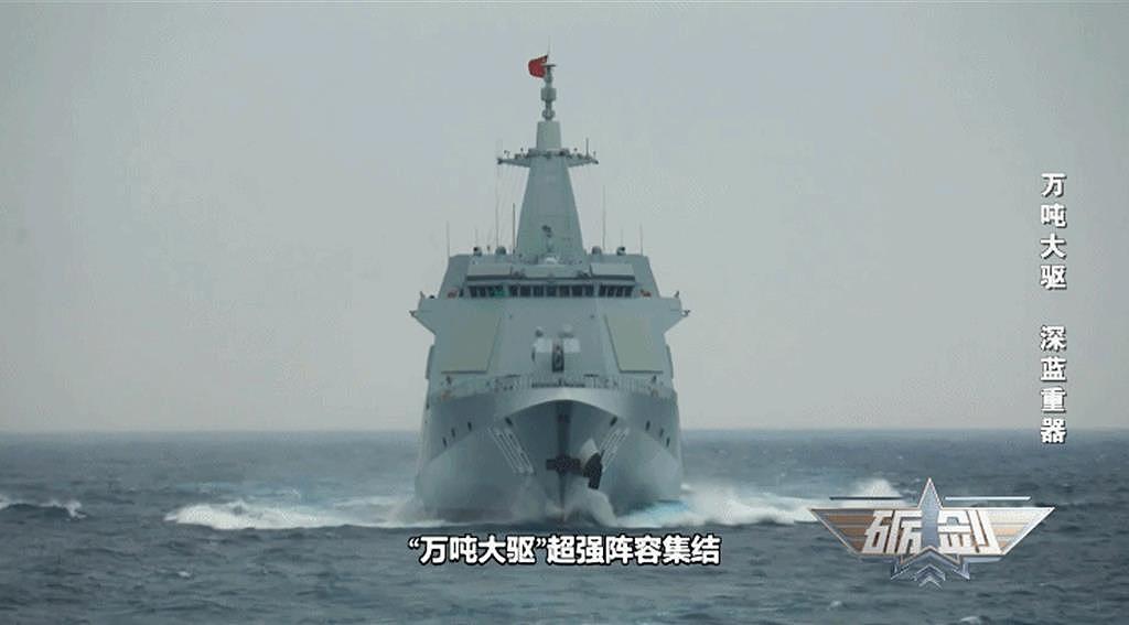 中国央视公布“万吨大驱”以一敌二逼退2外舰（组图） - 3