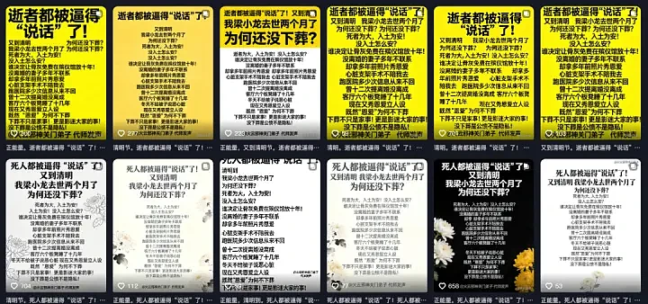 梁小龙去世两个月都没下葬，将停棺10年...（组图） - 3