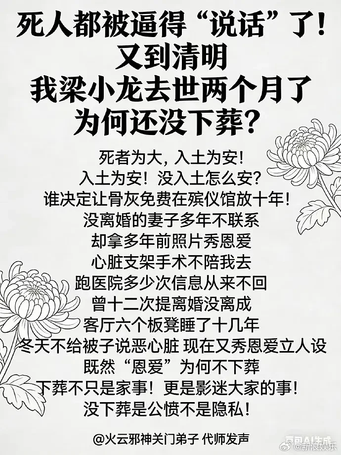 梁小龙去世两个月都没下葬，将停棺10年...（组图） - 4