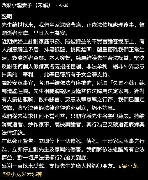 梁小龙去世两个月都没下葬，将停棺10年...（组图） - 5