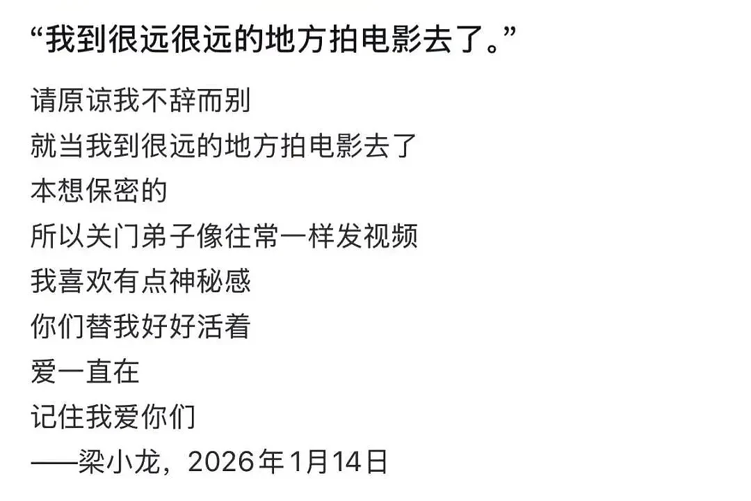 梁小龙去世两个月都没下葬，将停棺10年...（组图） - 8