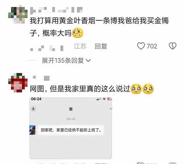 江浙沪父母