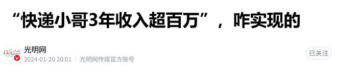 从“仅退款”到“强制上门”：拼多多的刀，终于砍向了快递员头上 - 3