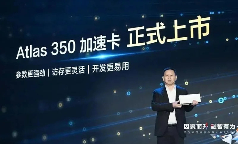 英伟达一夜不淡定！华为扔出王炸，是H20的3倍性能（组图） - 3