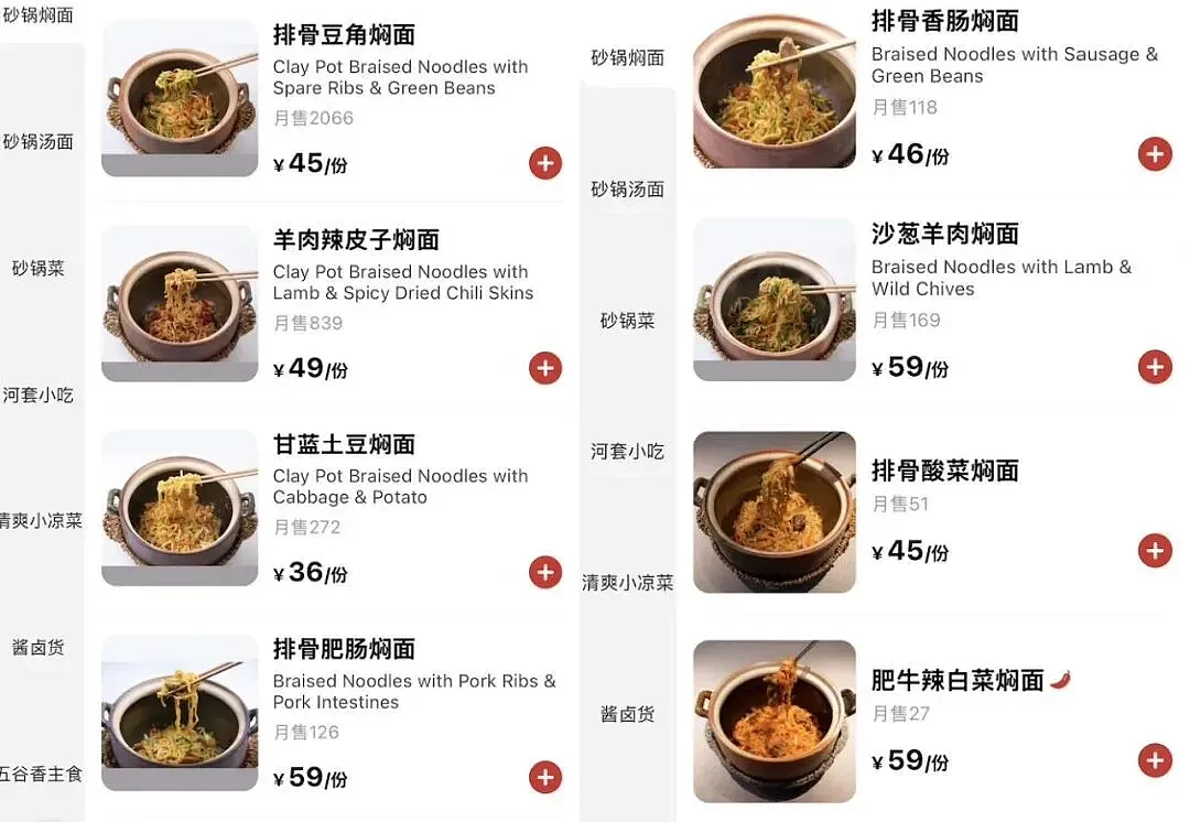 西贝贾国龙开新店，凭啥排队一小时（组图） - 2
