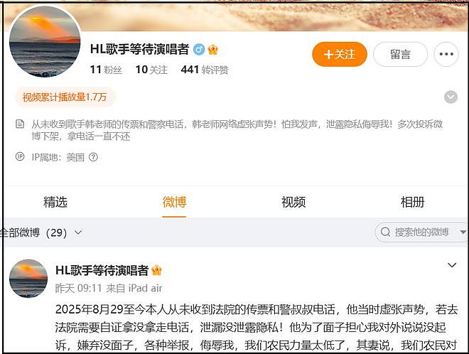 韩磊出轨风波时隔8个月反转?女方否认被告,自曝遭韩磊妻子骚扰(组图) - 2