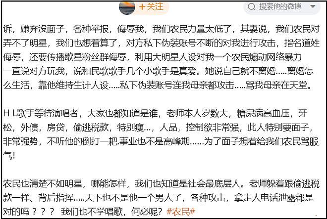 韩磊出轨风波时隔8个月反转?女方否认被告,自曝遭韩磊妻子骚扰(组图) - 4