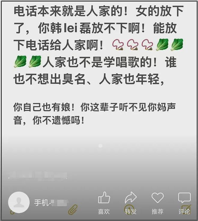韩磊出轨风波时隔8个月反转?女方否认被告,自曝遭韩磊妻子骚扰(组图) - 8