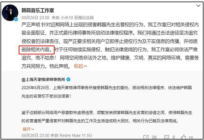 韩磊出轨风波时隔8个月反转?女方否认被告,自曝遭韩磊妻子骚扰(组图) - 13